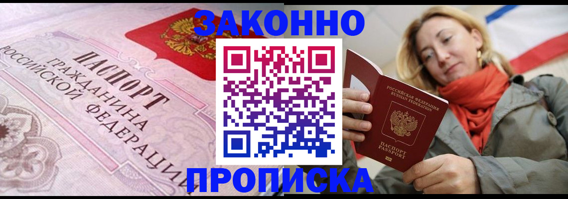 прописка регистрация в Нижней Туре