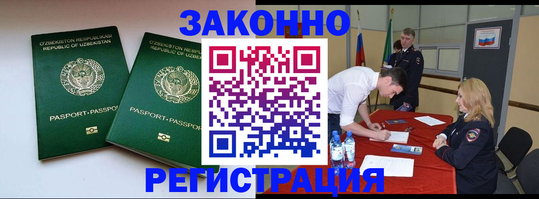 миграционный учет в Нижней Туре