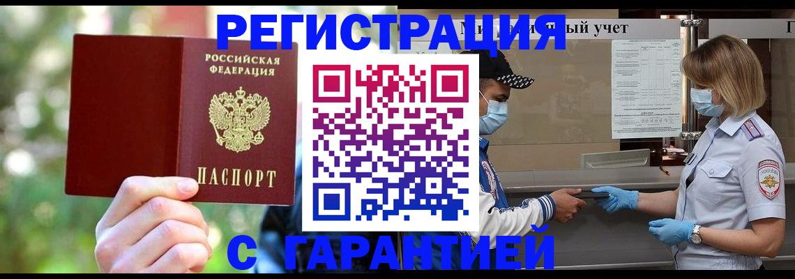 временная регистрация для школы в Нижней Туре